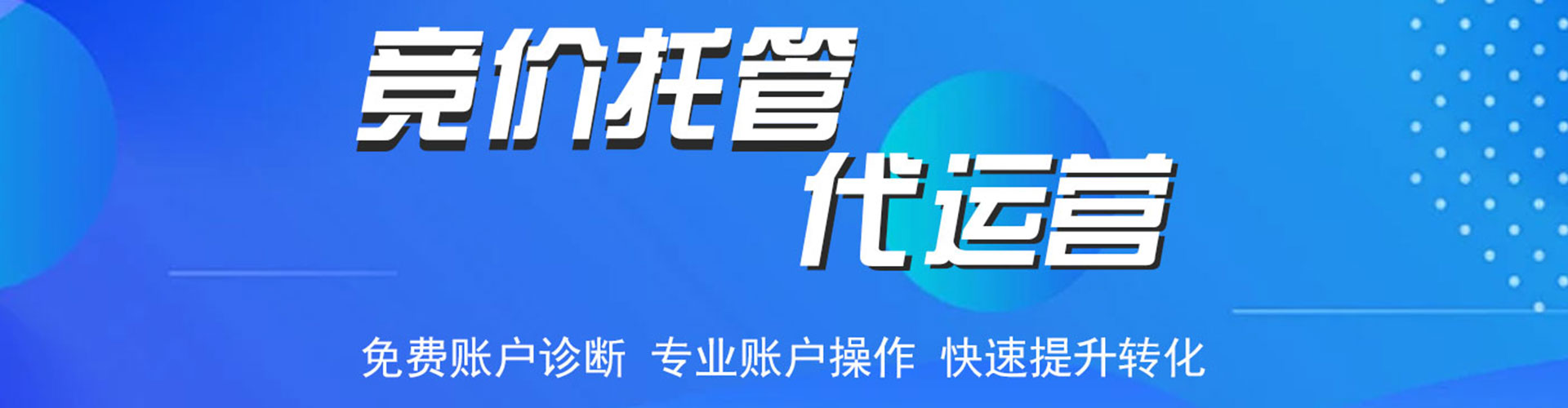 扎囊百度推广托管