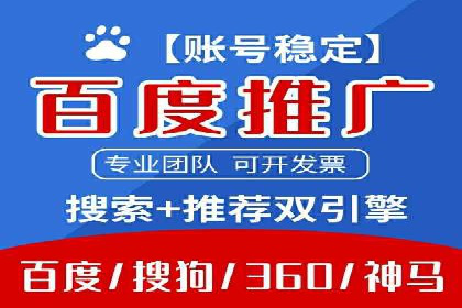 百度竞价托管运营数据驱动决策案例分析